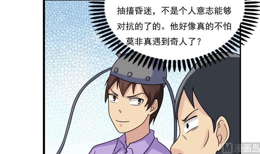 都是黑丝惹的祸 155 第155话 越狱 5 第34页