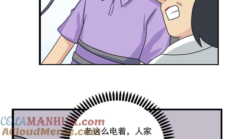 都是黑丝惹的祸 155 第155话 越狱 5 第35页