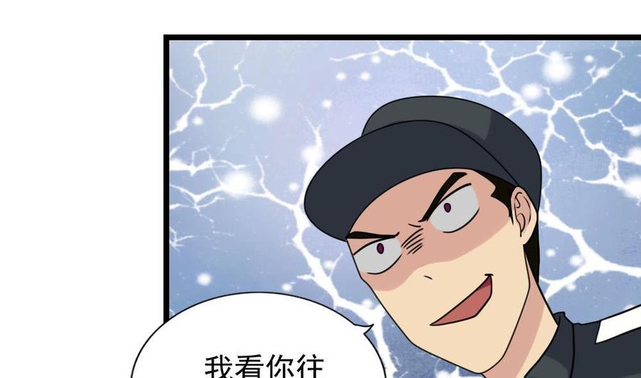 都是黑丝惹的祸 155 第155话 越狱 5 第6页