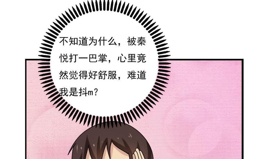 都是黑丝惹的祸 155 第155话 越狱 5 第2页