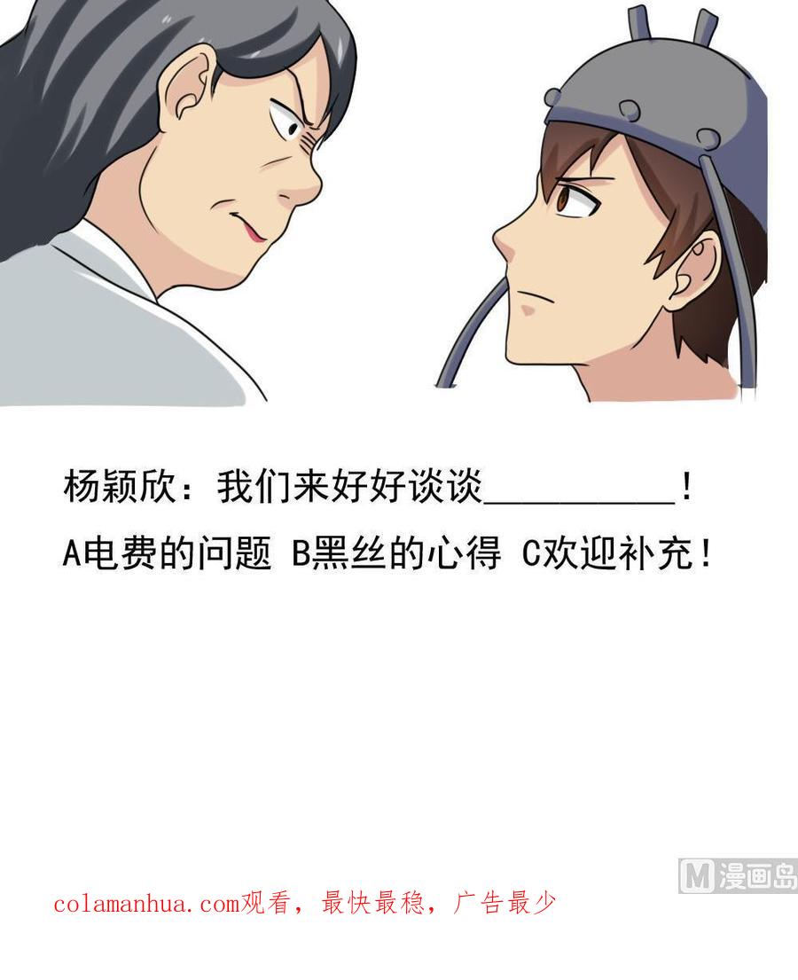 都是黑丝惹的祸 155 第155话 越狱 5 第40页