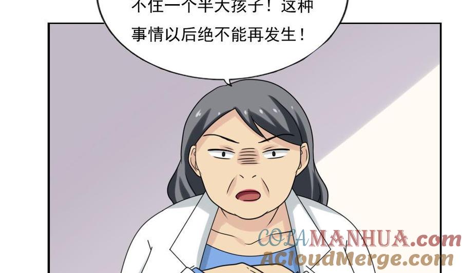 都是黑丝惹的祸 155 第155话 越狱 5 第11页