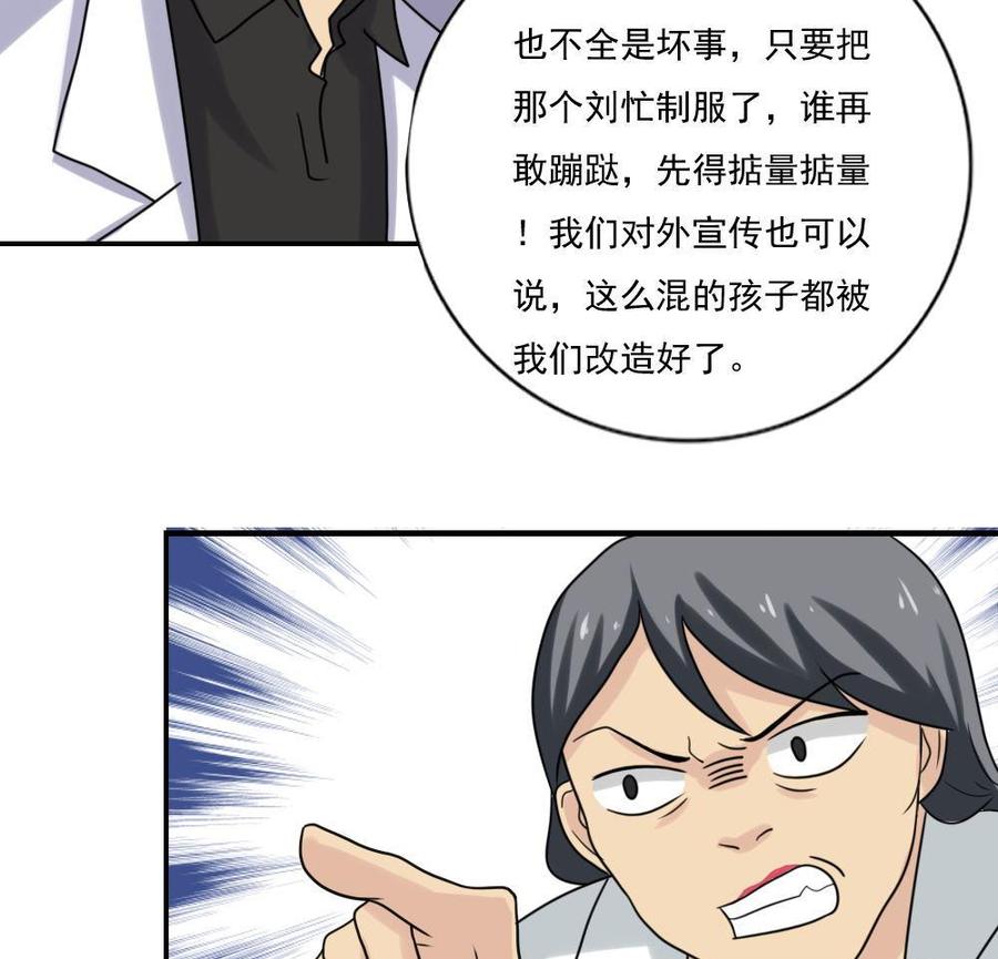 都是黑丝惹的祸 155 第155话 越狱 5 第14页