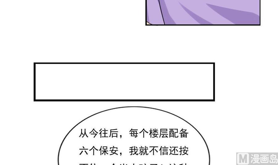都是黑丝惹的祸 155 第155话 越狱 5 第10页