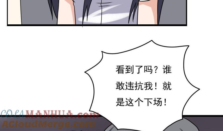 都是黑丝惹的祸 155 第155话 越狱 5 第27页