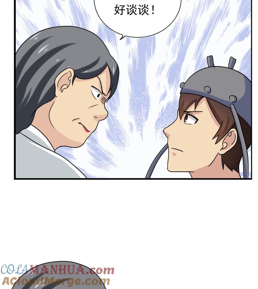 都是黑丝惹的祸 155 第155话 越狱 5 第39页