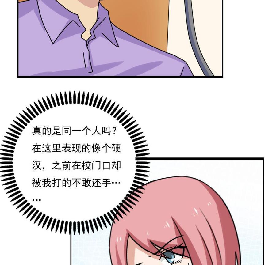 都是黑丝惹的祸 155 第155话 越狱 5 第30页
