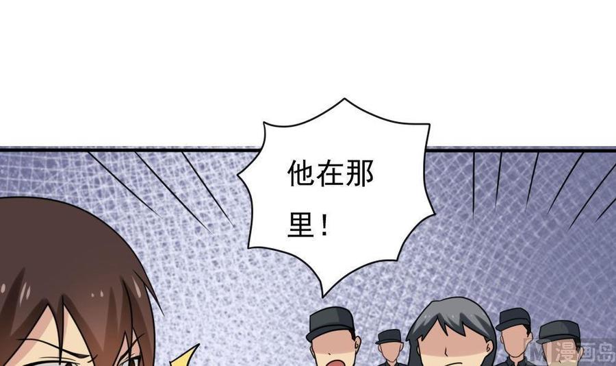 都是黑丝惹的祸 155 第155话 越狱 5 第4页