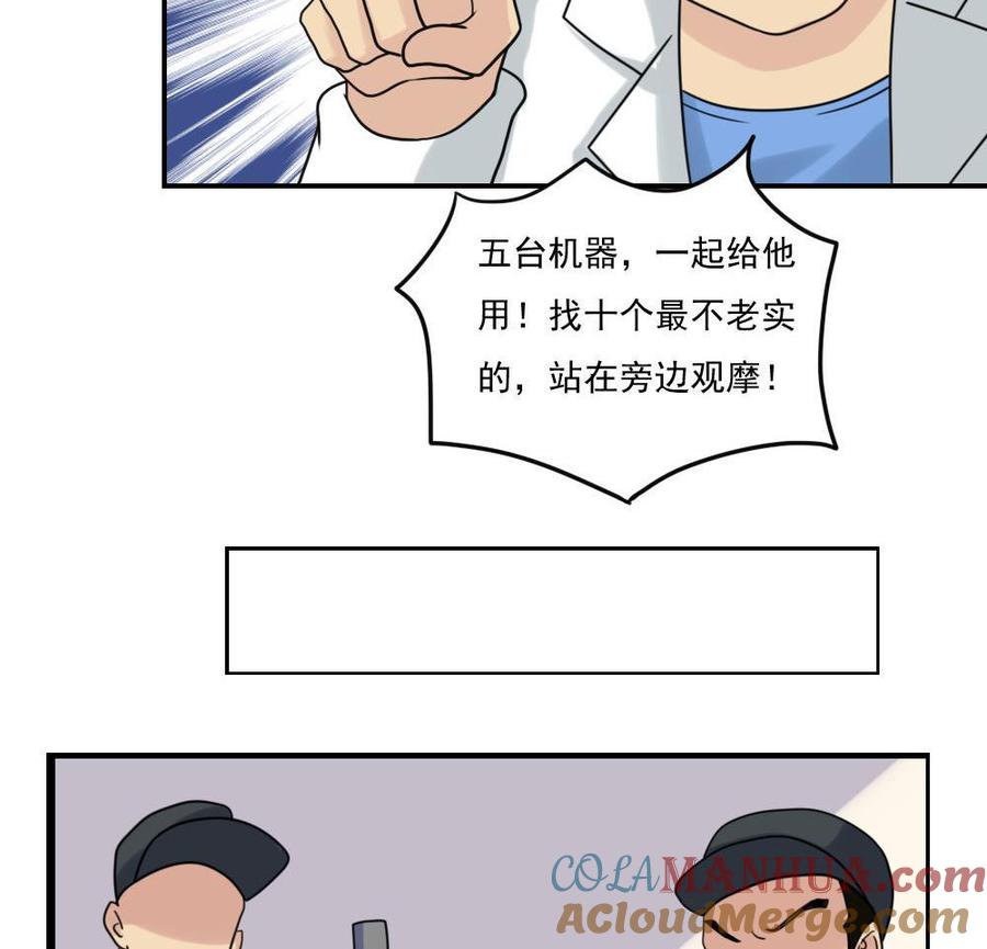 都是黑丝惹的祸 155 第155话 越狱 5 第15页