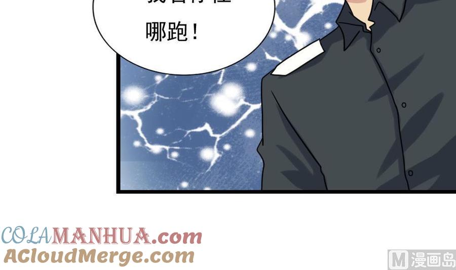 都是黑丝惹的祸 155 第155话 越狱 5 第7页