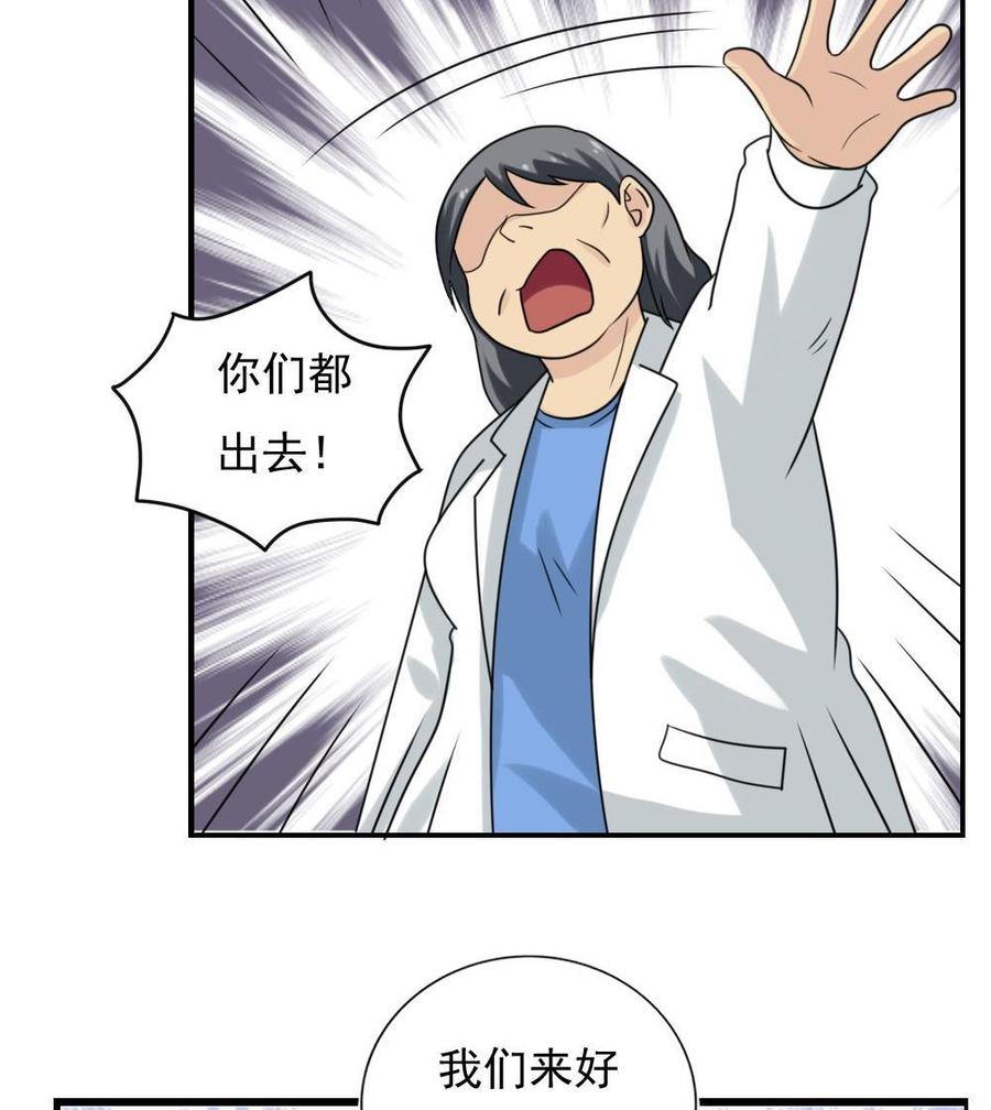 都是黑丝惹的祸 155 第155话 越狱 5 第38页