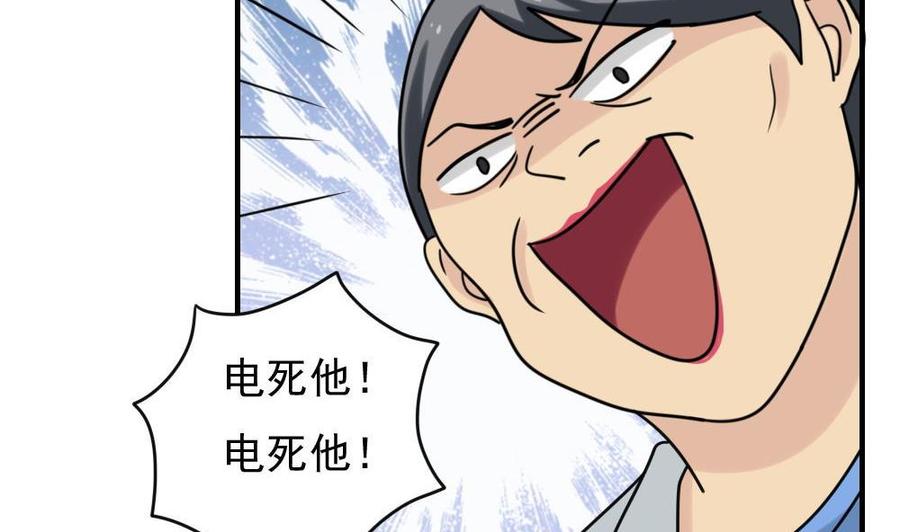 都是黑丝惹的祸 155 第155话 越狱 5 第24页