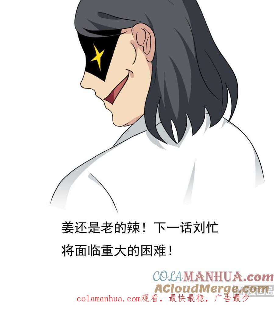 都是黑丝惹的祸 156 第156话 越狱 6 第43页