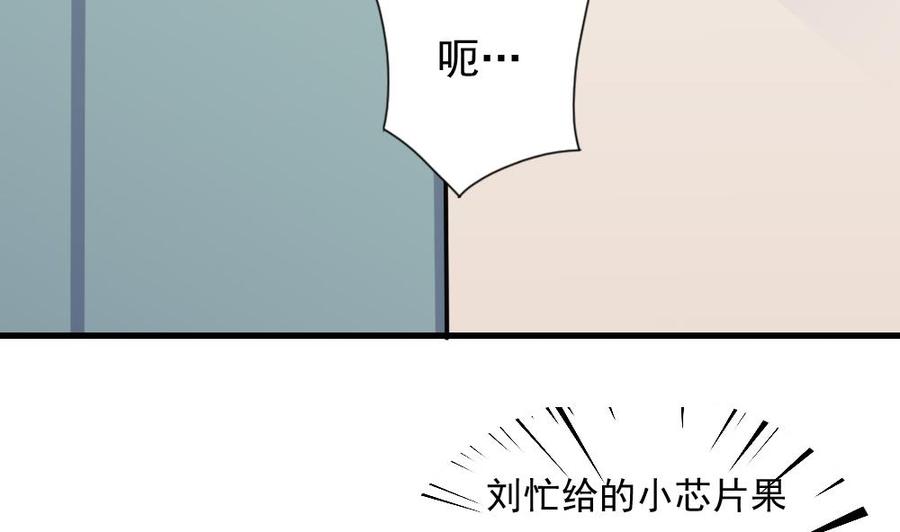 都是黑丝惹的祸 156 第156话 越狱 6 第24页