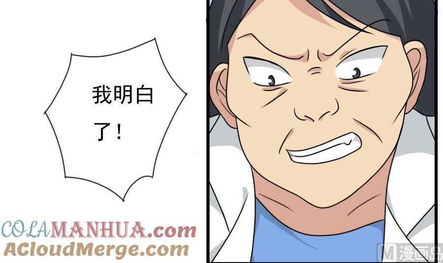 都是黑丝惹的祸 156 第156话 越狱 6 第37页