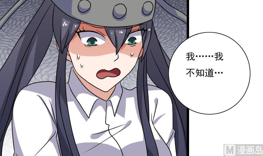 都是黑丝惹的祸 156 第156话 越狱 6 第34页