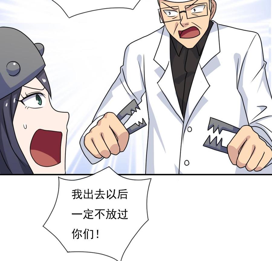 都是黑丝惹的祸 156 第156话 越狱 6 第30页