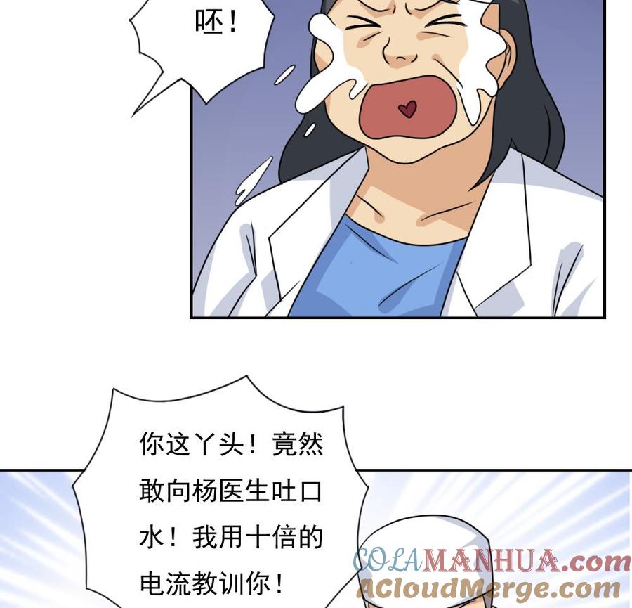 都是黑丝惹的祸 156 第156话 越狱 6 第29页