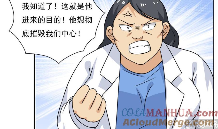 都是黑丝惹的祸 156 第156话 越狱 6 第19页