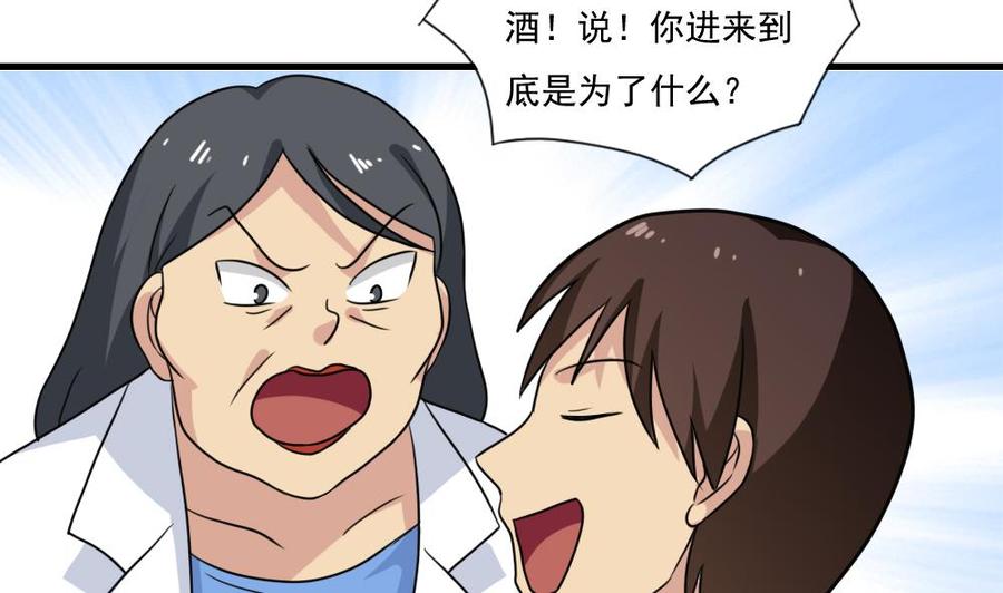 都是黑丝惹的祸 156 第156话 越狱 6 第8页