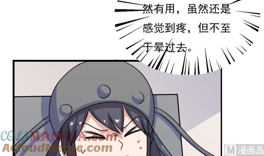 都是黑丝惹的祸 156 第156话 越狱 6 第25页