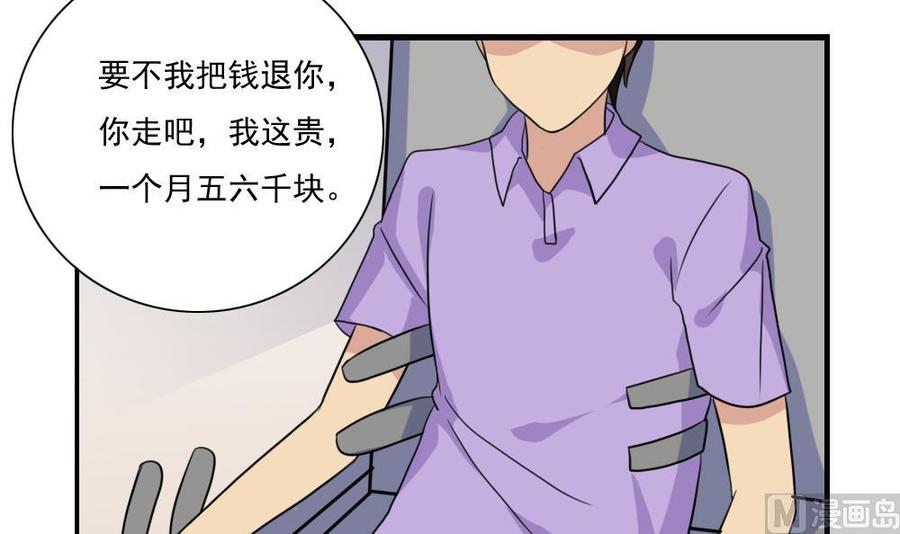 都是黑丝惹的祸 156 第156话 越狱 6 第4页