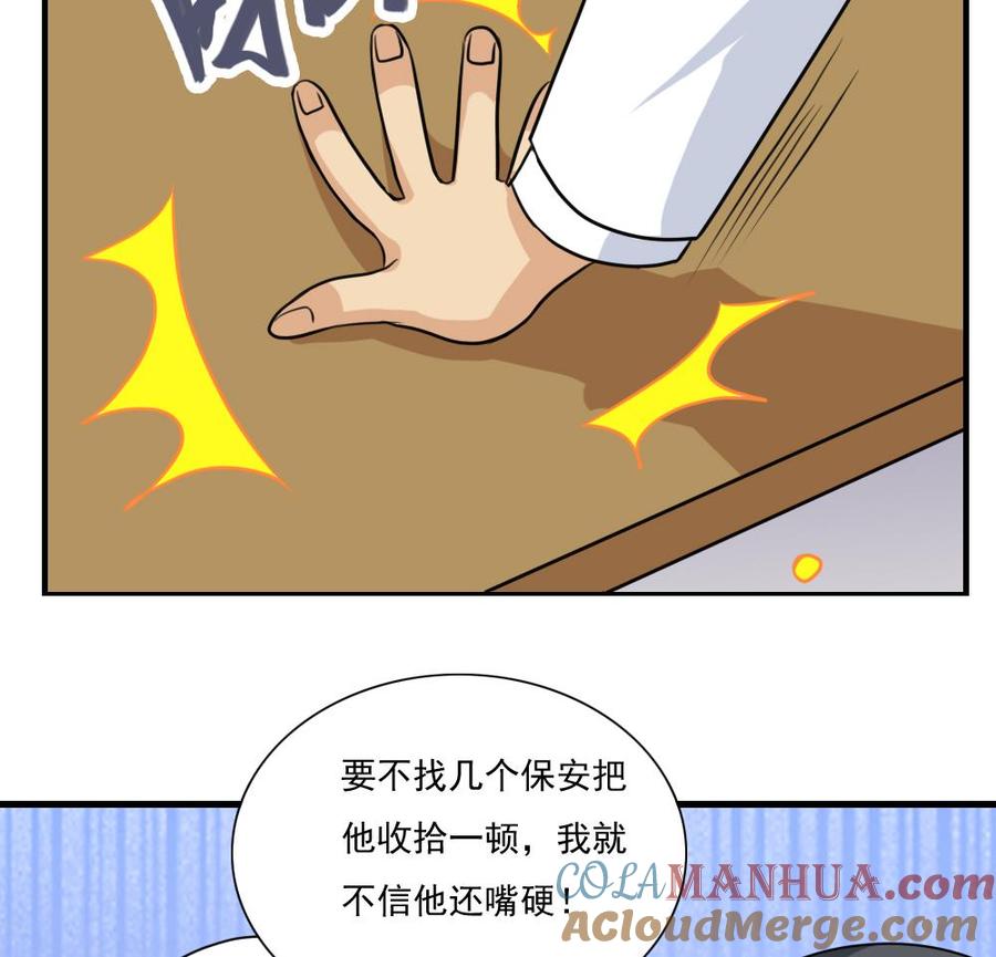 都是黑丝惹的祸 156 第156话 越狱 6 第15页