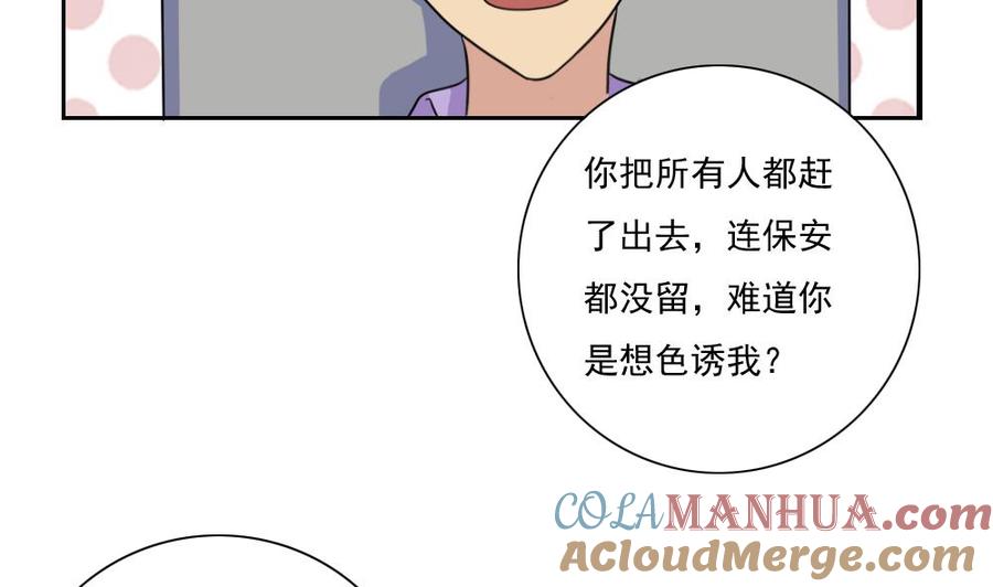 都是黑丝惹的祸 156 第156话 越狱 6 第3页