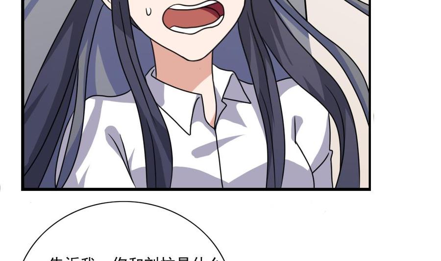 都是黑丝惹的祸 156 第156话 越狱 6 第26页