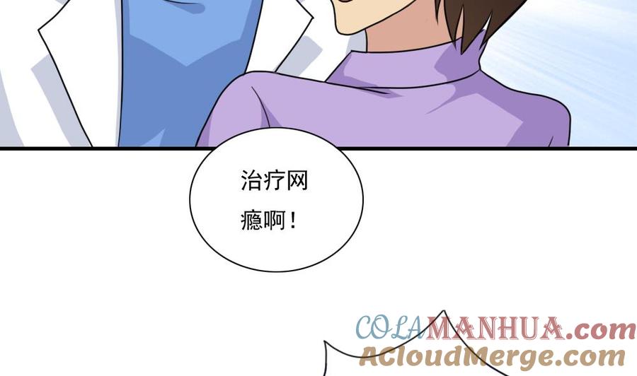 都是黑丝惹的祸 156 第156话 越狱 6 第9页
