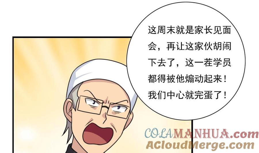 都是黑丝惹的祸 156 第156话 越狱 6 第17页
