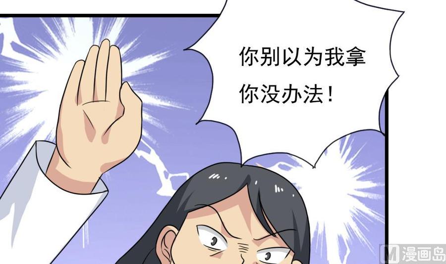 都是黑丝惹的祸 156 第156话 越狱 6 第10页