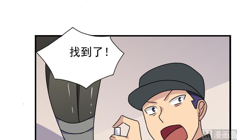 都是黑丝惹的祸 156 第156话 越狱 6 第40页