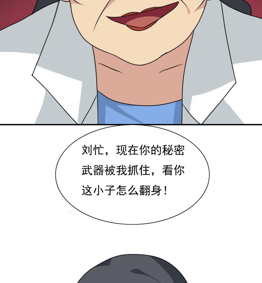都是黑丝惹的祸 156 第156话 越狱 6 第42页