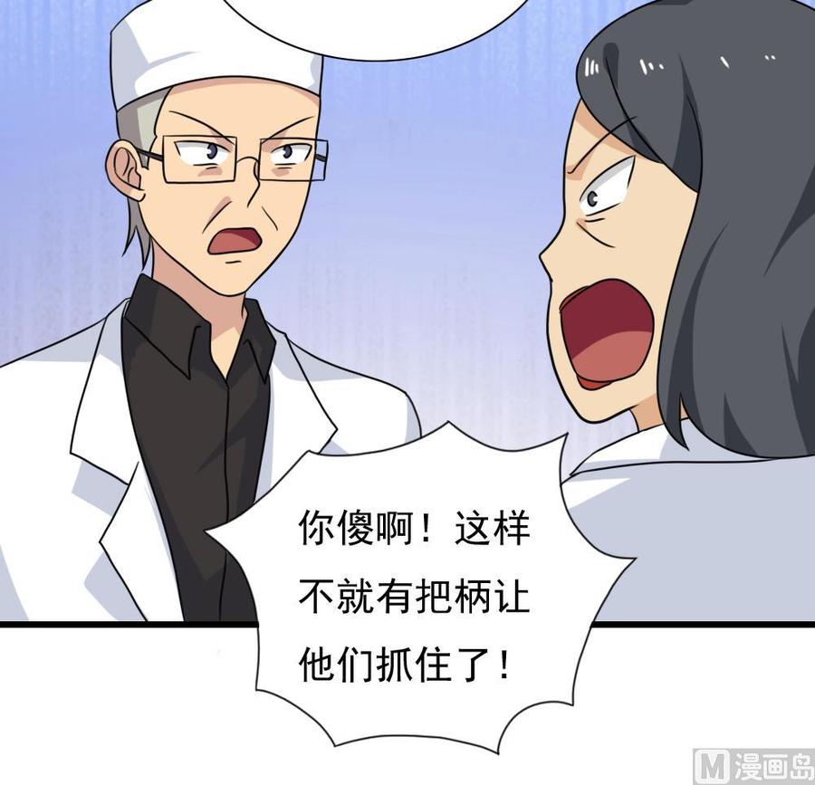 都是黑丝惹的祸 156 第156话 越狱 6 第16页