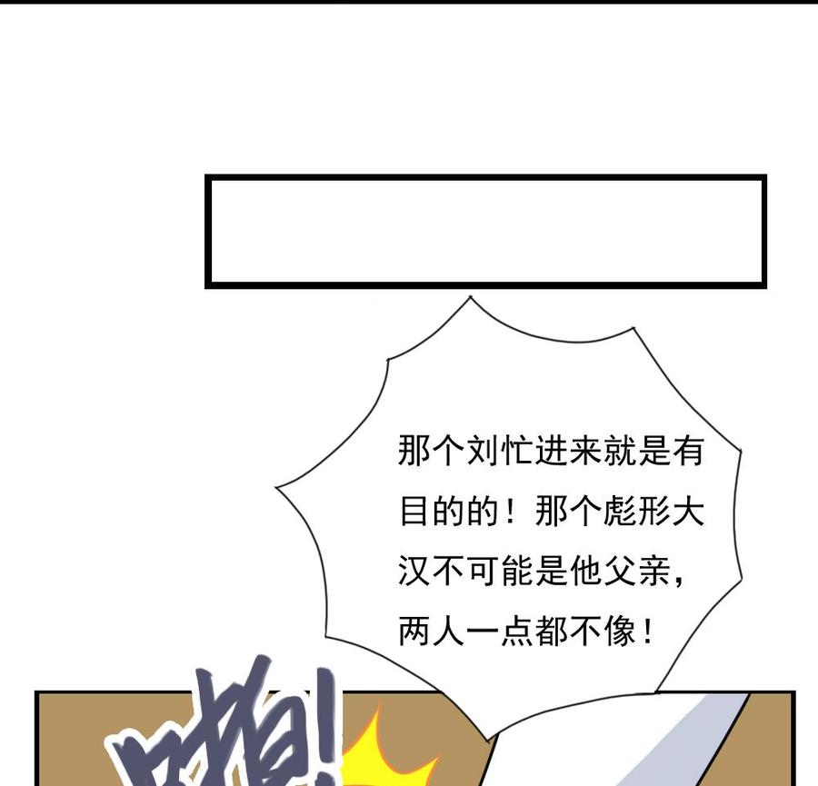 都是黑丝惹的祸 156 第156话 越狱 6 第14页
