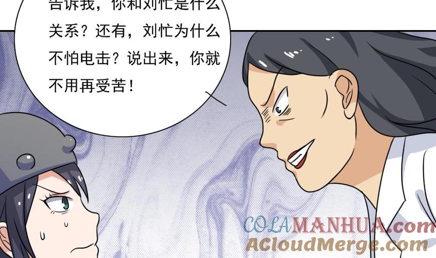 都是黑丝惹的祸 156 第156话 越狱 6 第27页