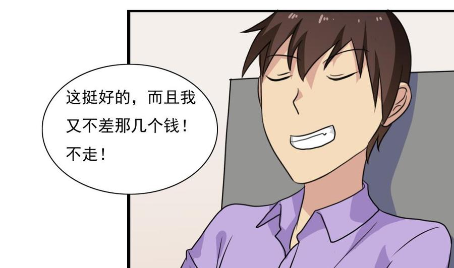 都是黑丝惹的祸 156 第156话 越狱 6 第6页