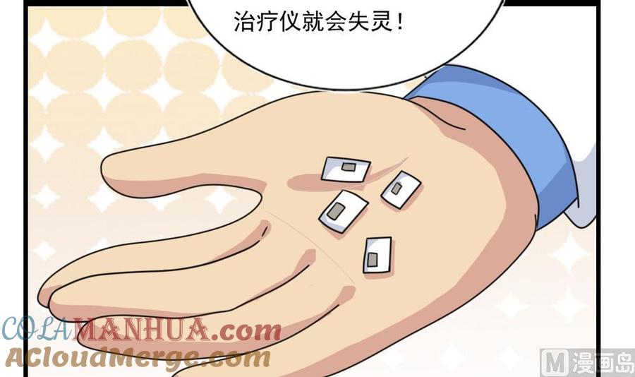 都是黑丝惹的祸 157 第157话 越狱 7 第10页