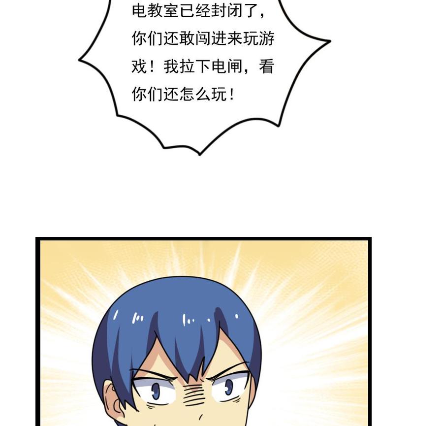 都是黑丝惹的祸 157 第157话 越狱 7 第45页