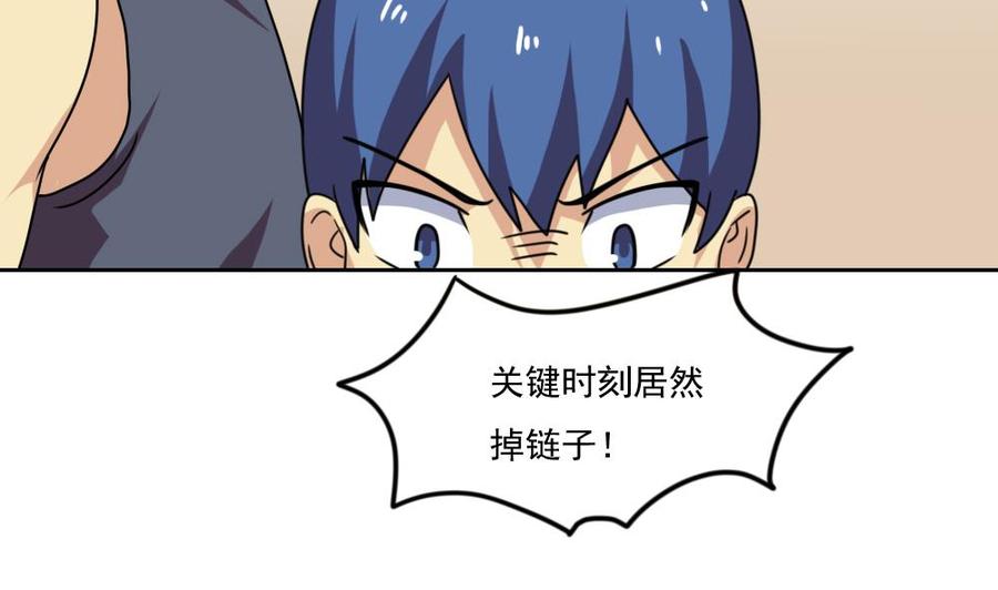 都是黑丝惹的祸 157 第157话 越狱 7 第42页