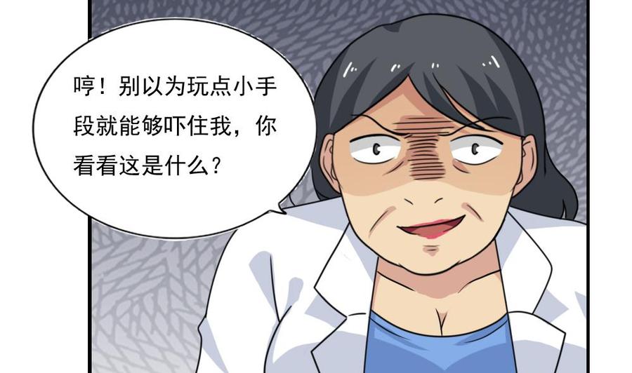 都是黑丝惹的祸 157 第157话 越狱 7 第6页