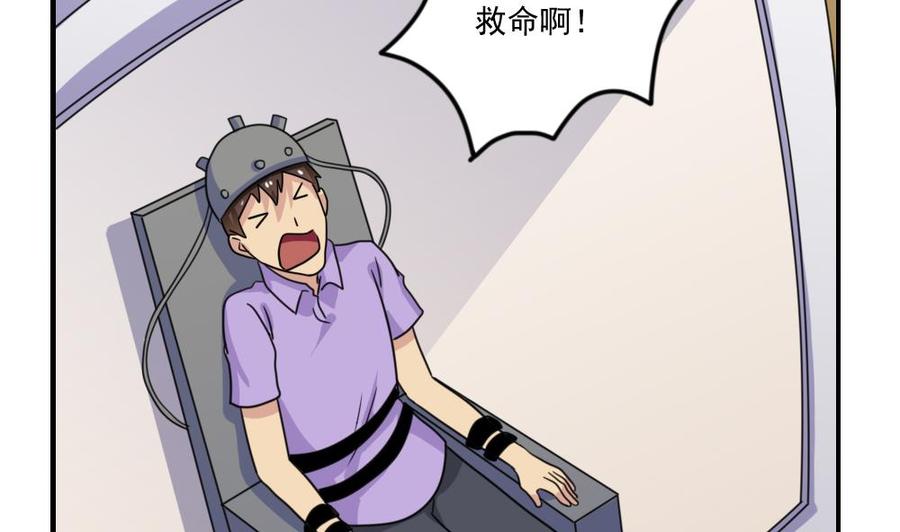 都是黑丝惹的祸 157 第157话 越狱 7 第35页