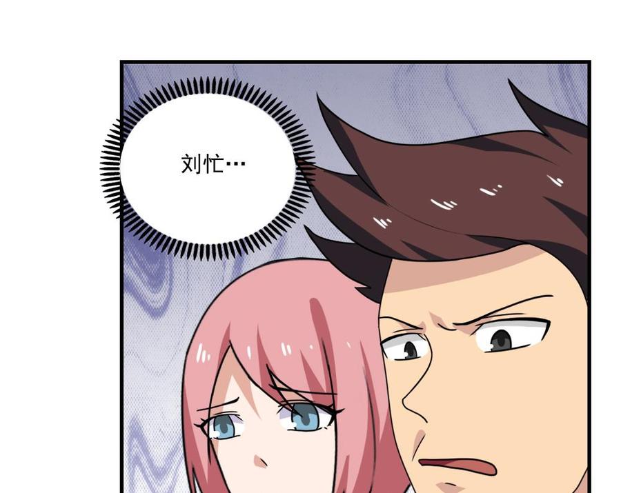 都是黑丝惹的祸 157 第157话 越狱 7 第29页