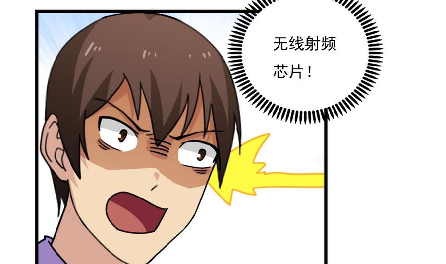 都是黑丝惹的祸 157 第157话 越狱 7 第8页