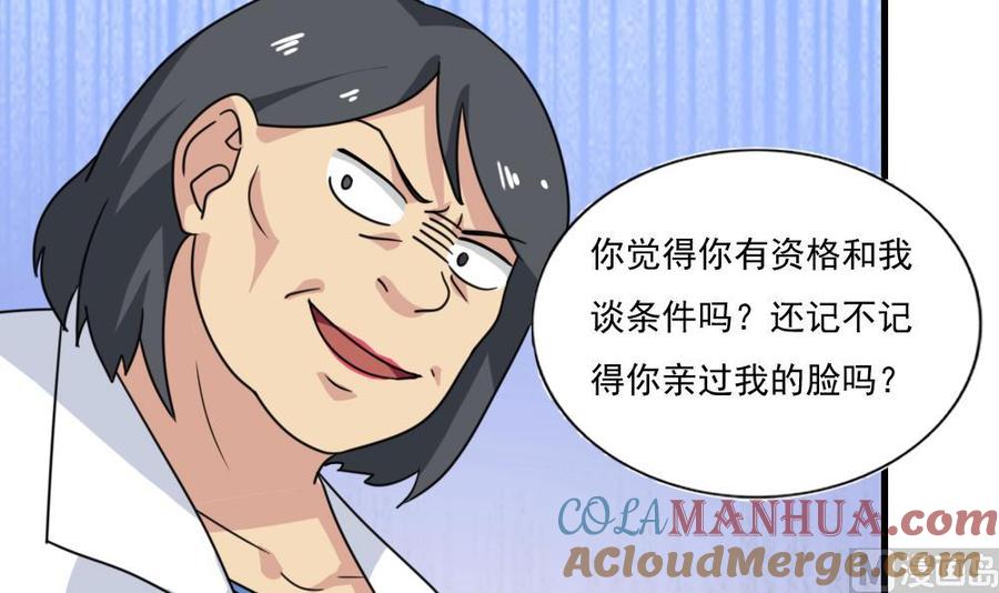 都是黑丝惹的祸 157 第157话 越狱 7 第19页