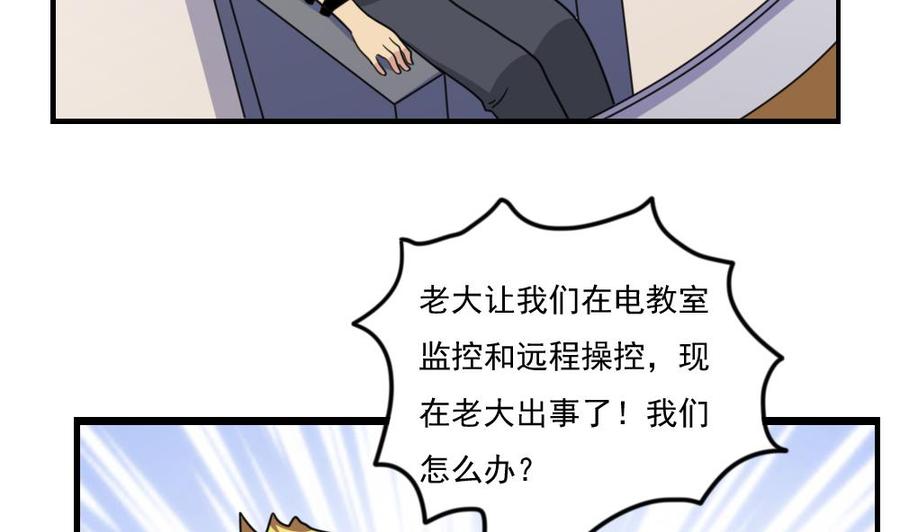 都是黑丝惹的祸 157 第157话 越狱 7 第36页
