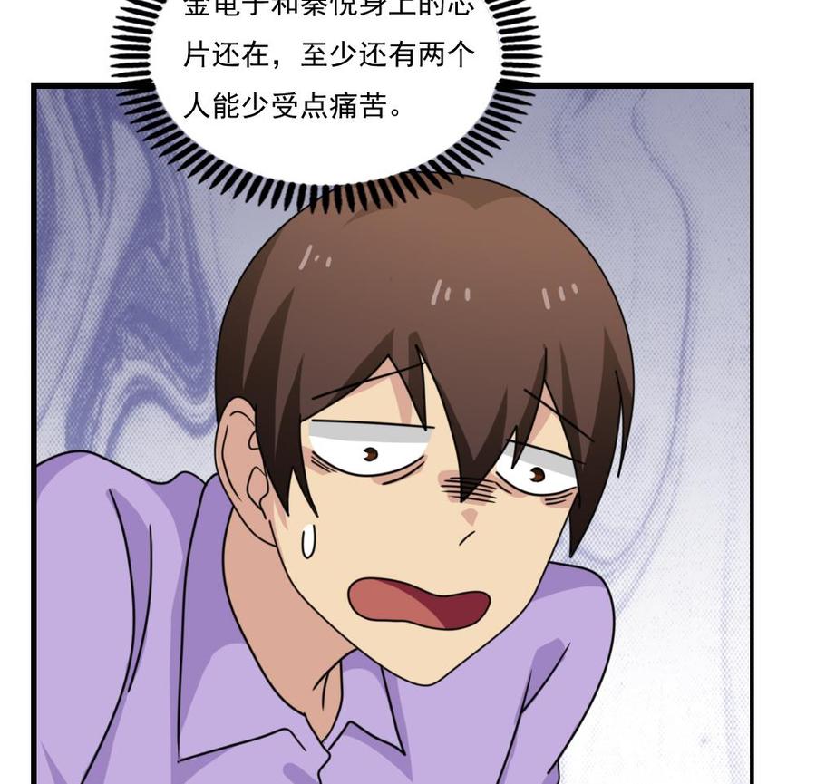 都是黑丝惹的祸 157 第157话 越狱 7 第14页