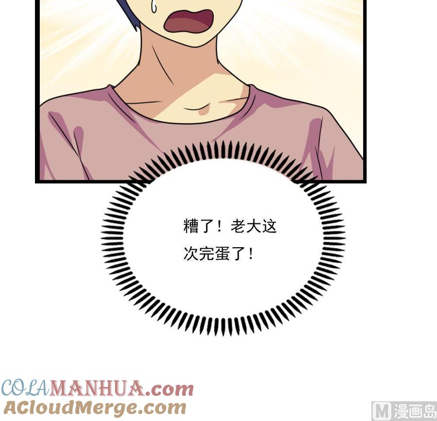 都是黑丝惹的祸 157 第157话 越狱 7 第46页