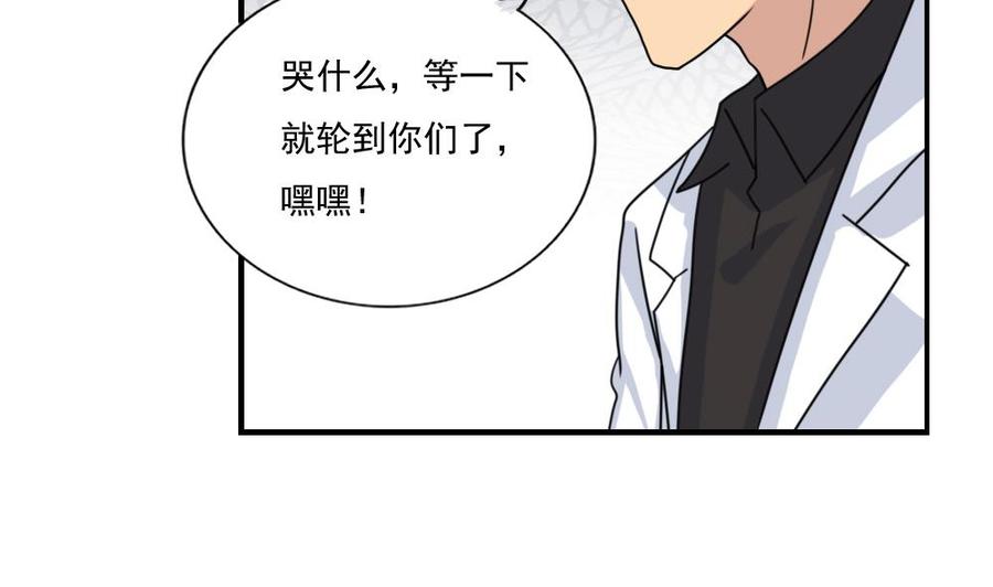 都是黑丝惹的祸 157 第157话 越狱 7 第26页